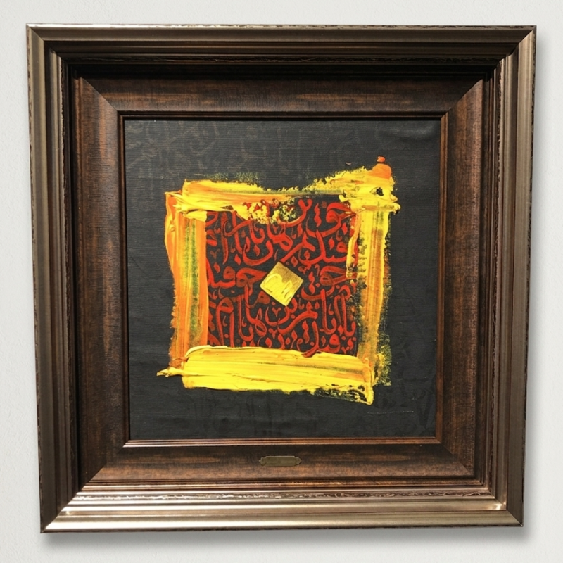 Karalama Harfler Kaligrafi 42x42